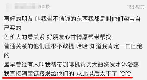 今朝上海|“出国旅游最奇葩带东西要求”帖引爆网络:分期付款,60寸平板电视,36罐蜂蜜柚子茶……还不是熟人!