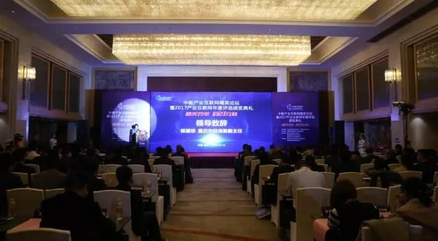 买卖宝荣获2017中国产业互联网“最具成长性平台”