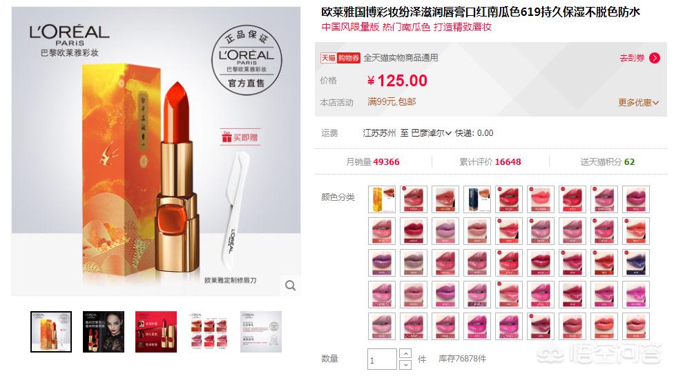 200以下的口红色号推荐,200多的口红什么档次