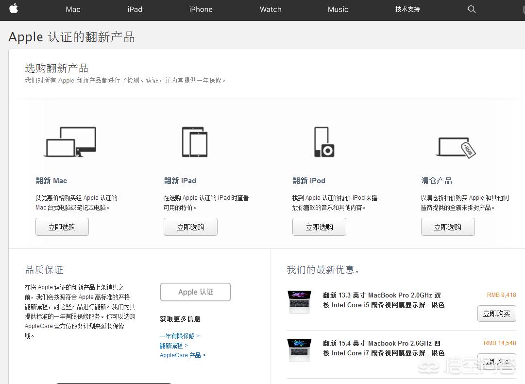 苹果全新机跟翻新机有什么区别,苹果翻新机跟原机有啥区别