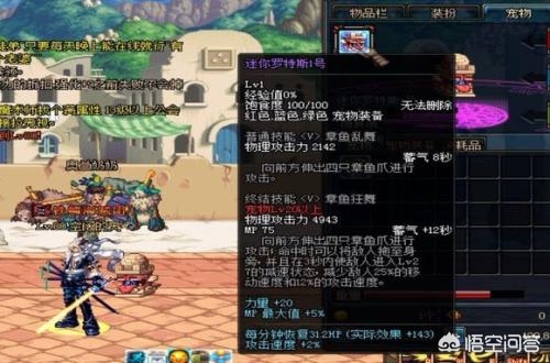 dnf2021至尊宠物和2022普通宠物,dnf历年颜值超高的宠物排行top6