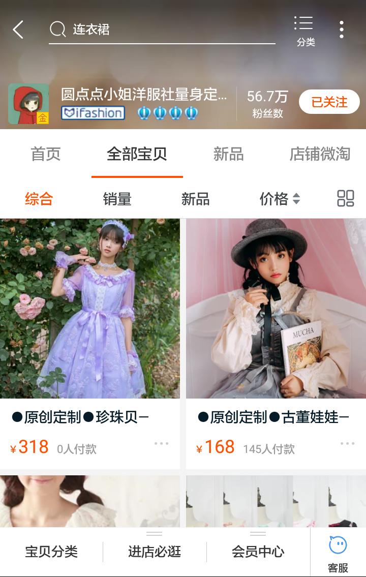 拼多多正品lolita店铺推荐,吃土也要买的裙子套装推荐