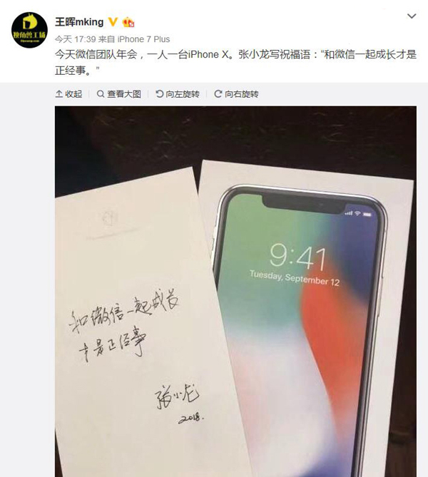 大量年会中奖的iPhoneX流入闲鱼，便宜千元靠谱吗?