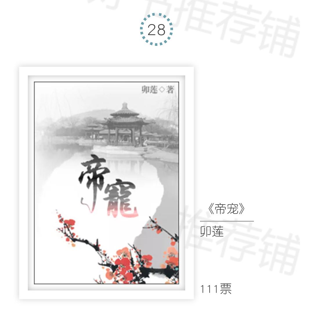 年度古言小说盘点,2019年度个人总结最喜欢的一段话