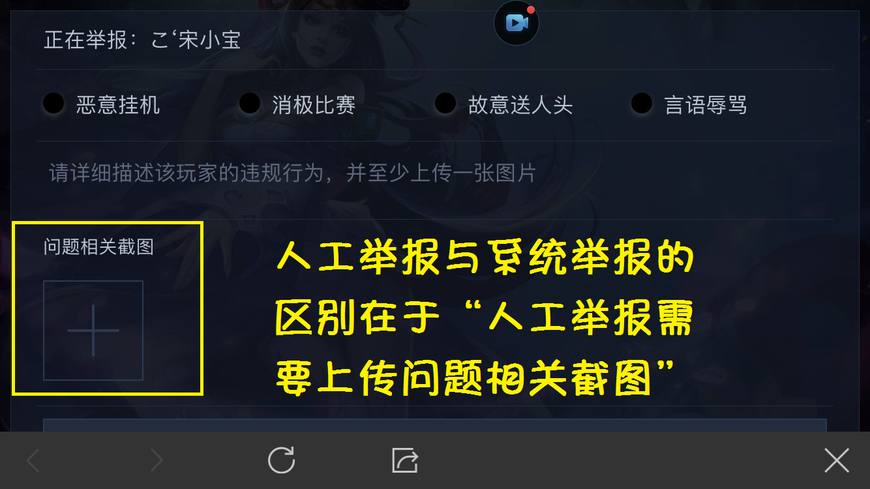 王者荣耀：游戏内人工举报系统上线，挂机、送人头*党**的末日来了！