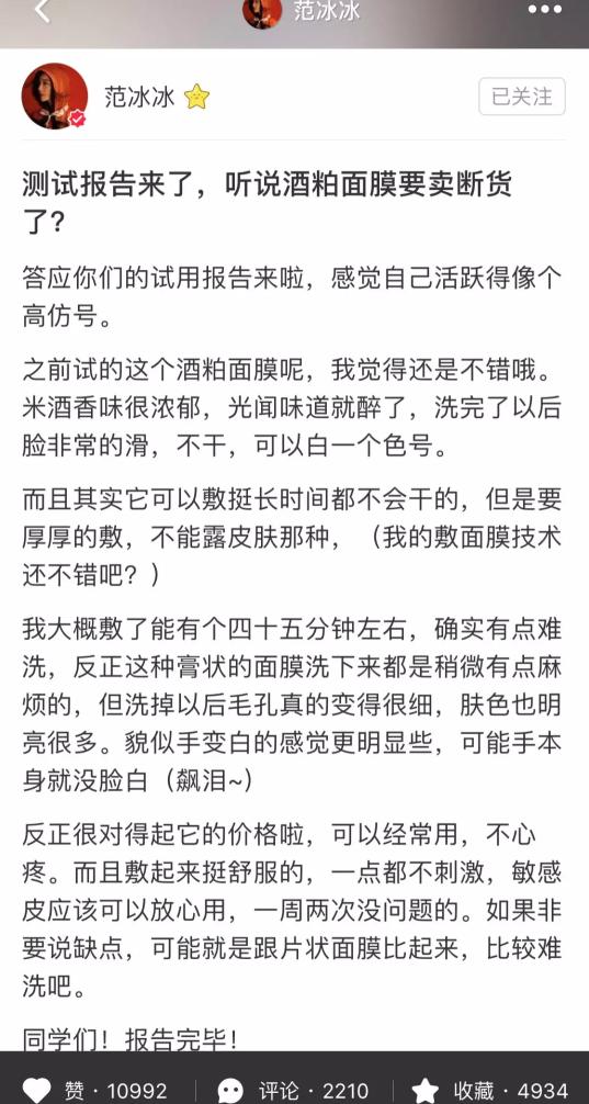 pdc酒糟面膜,日本pdc酒糟面膜怎么样