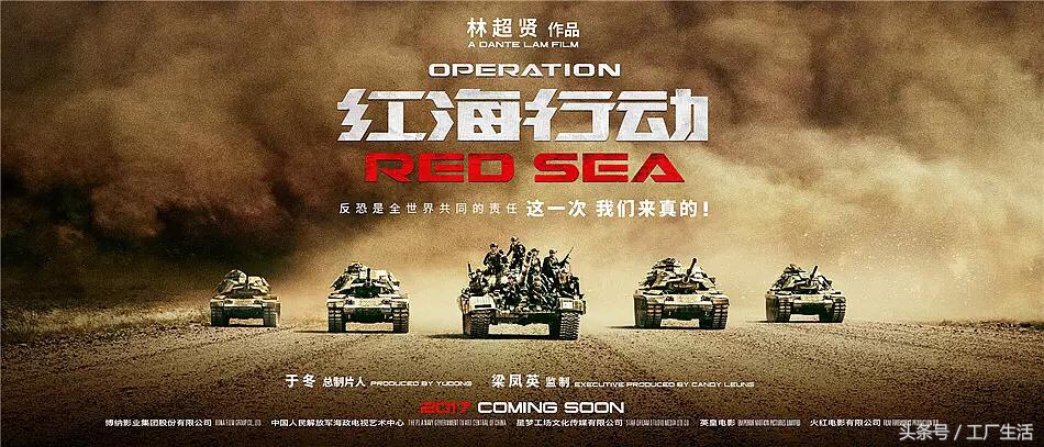 红海行动勇者无敌蛟龙出海,红海行动蛟龙出海图片