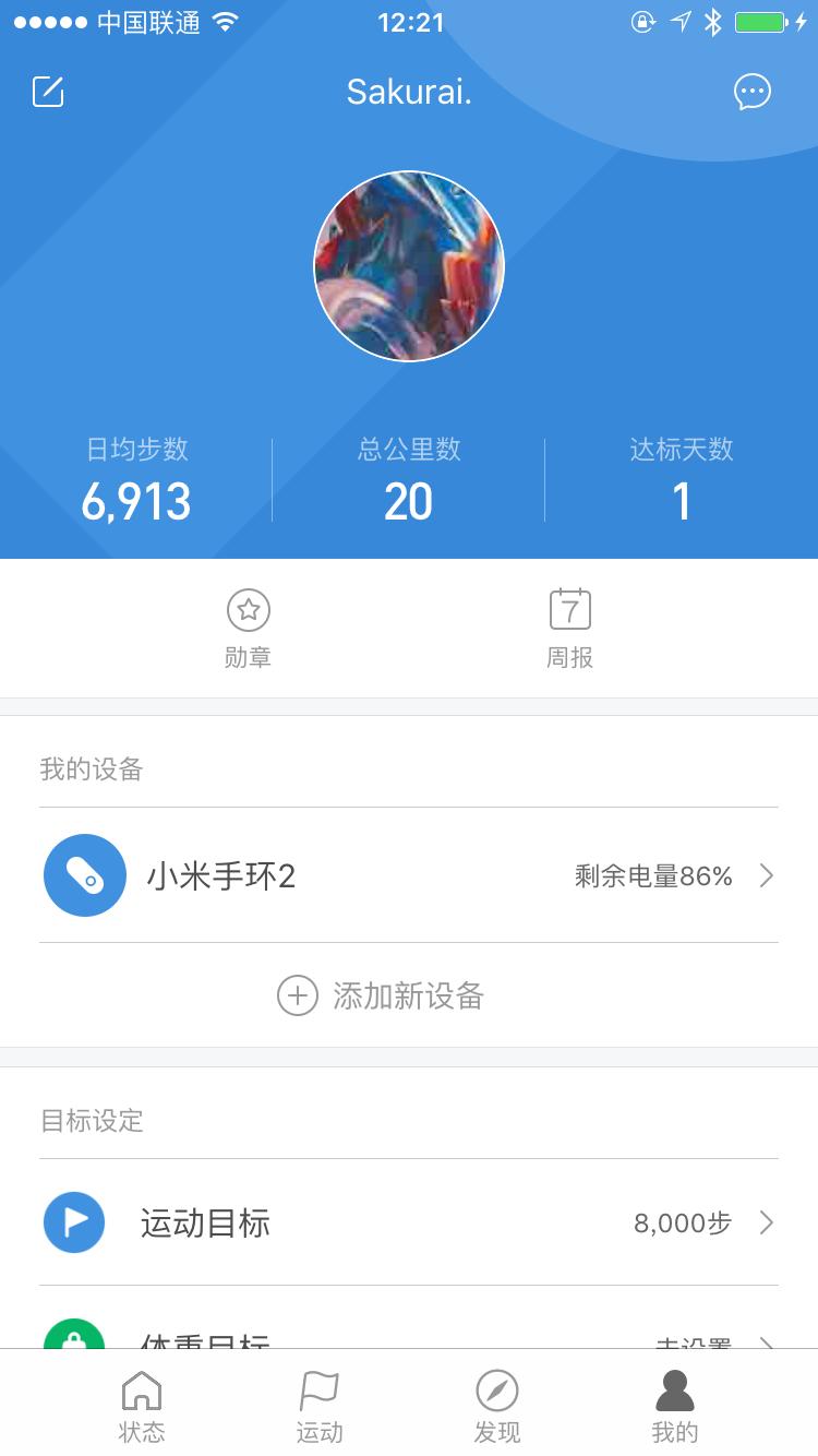 小米手环redmi2,小米手环2恢复出厂