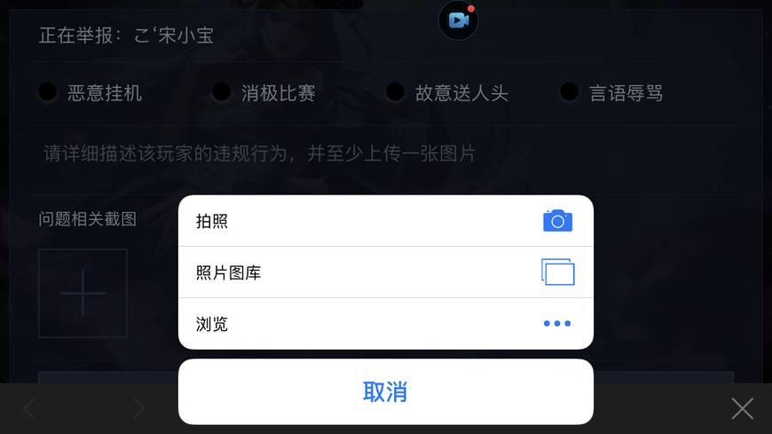 王者荣耀：游戏内人工举报系统上线，挂机、送人头*党**的末日来了！
