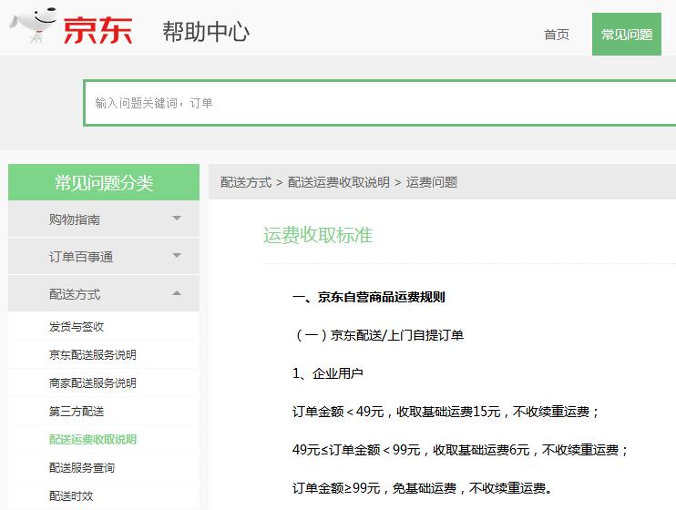 京东物流比顺丰快递贵吗,京东物流和顺丰速运哪个贵