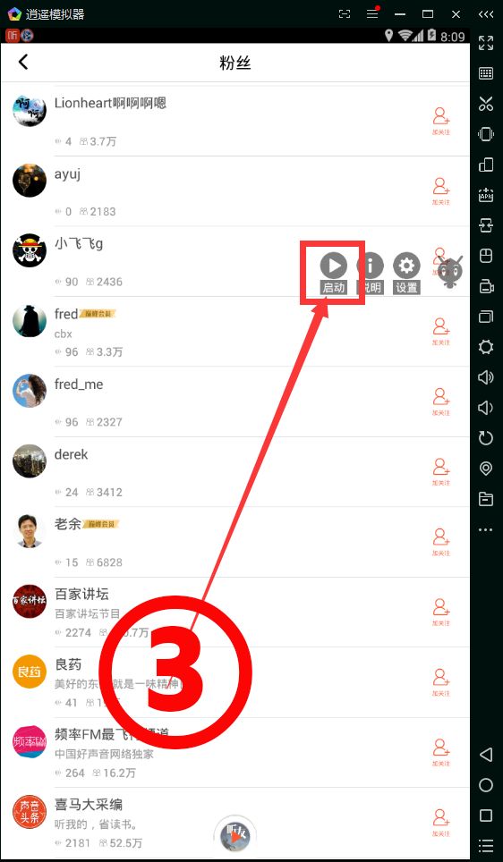 火山、喜马拉雅等5大平台引流脚本！白送！白送！