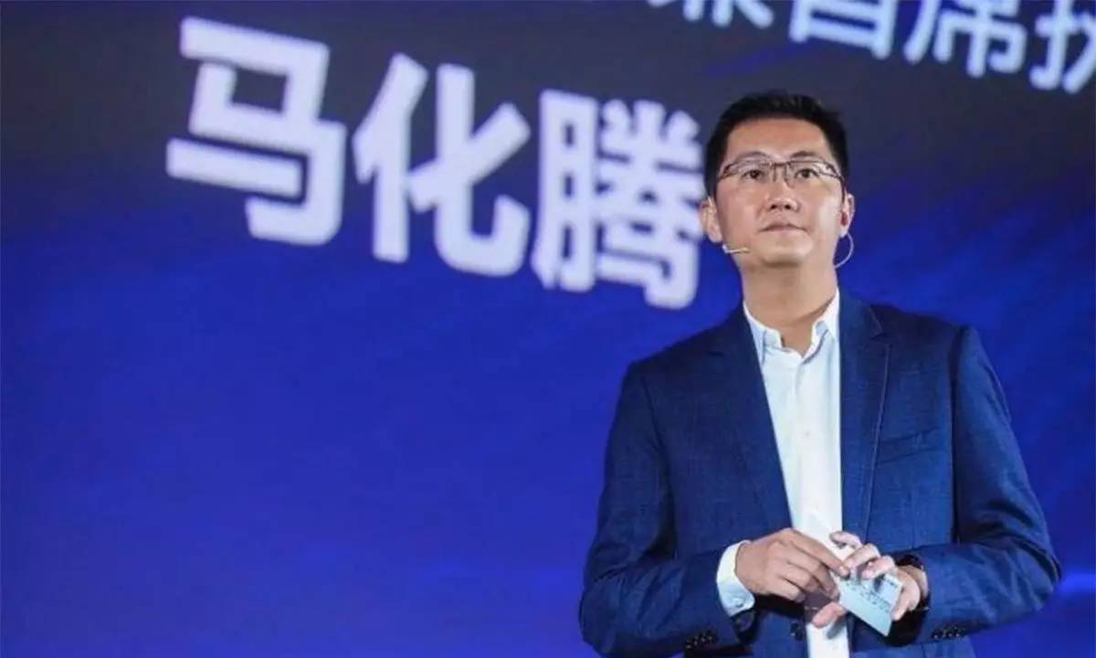 马化腾说有能力的人,马化腾谈我要做个好的人