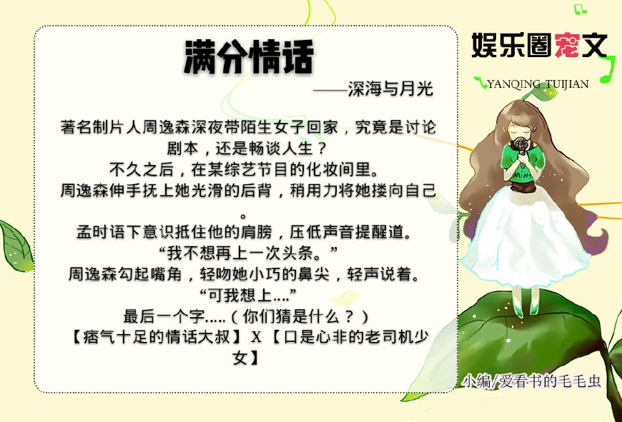 9本短篇娱乐圈甜宠文推荐,100本好看的娱乐圈甜宠文