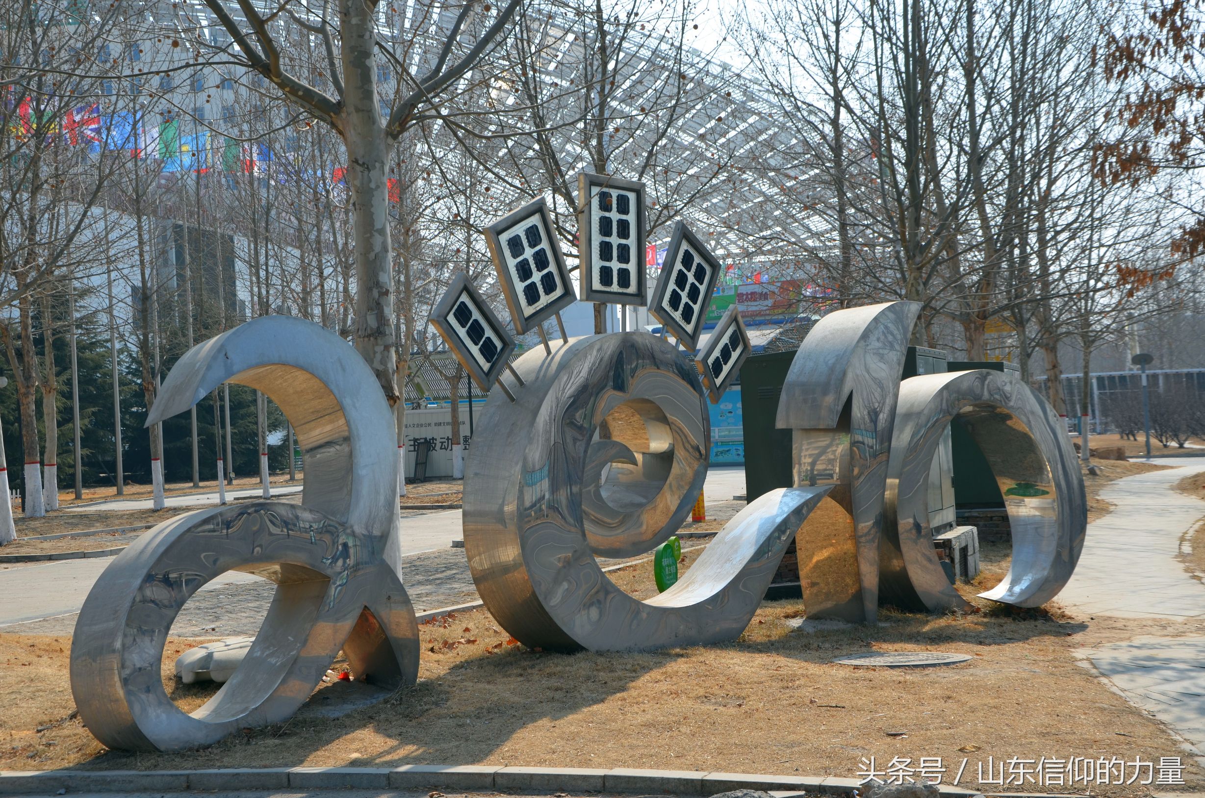 假期最后一天探访皇明集团总部所在的中国太阳谷