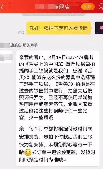 舌尖上的中国3章丘铁锅是哪家,舌尖3章丘铁锅片段