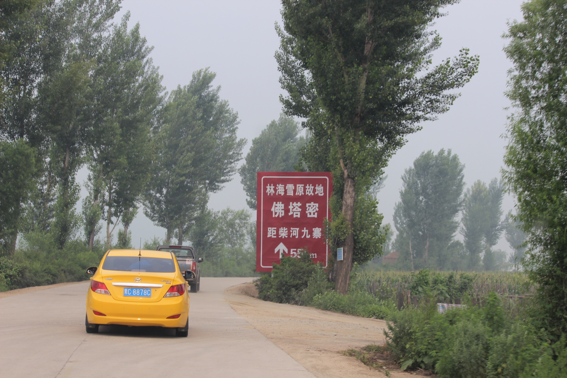 往事成烟---日本人三好武男先生和我的家乡北甸村