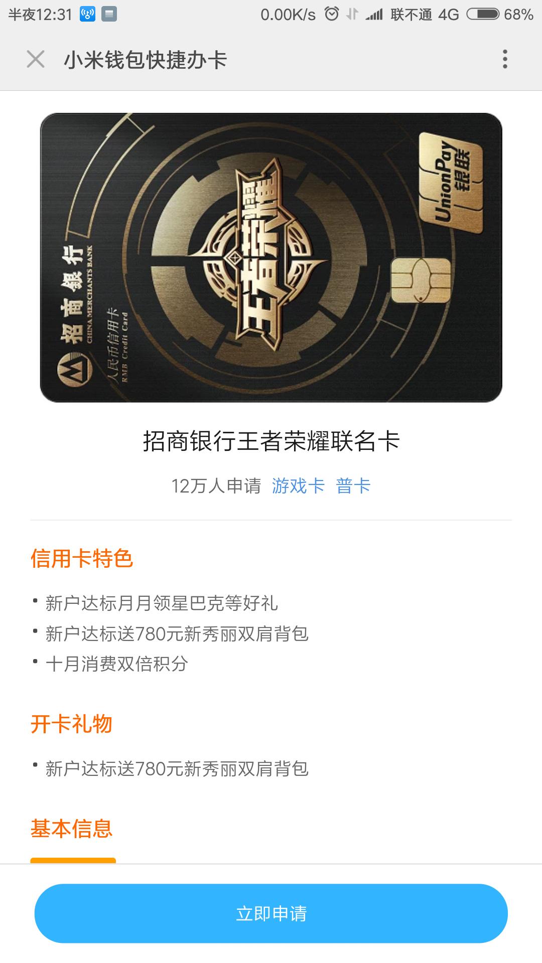 征信不够怎么才能申请大额信用卡,征信止付解除了可以申请信用卡吗