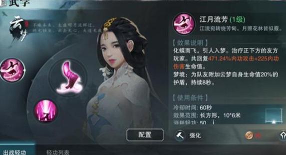 楚留香云梦用pvp还是pve装备好,楚留香手游云梦麻衣圣教攻略视频