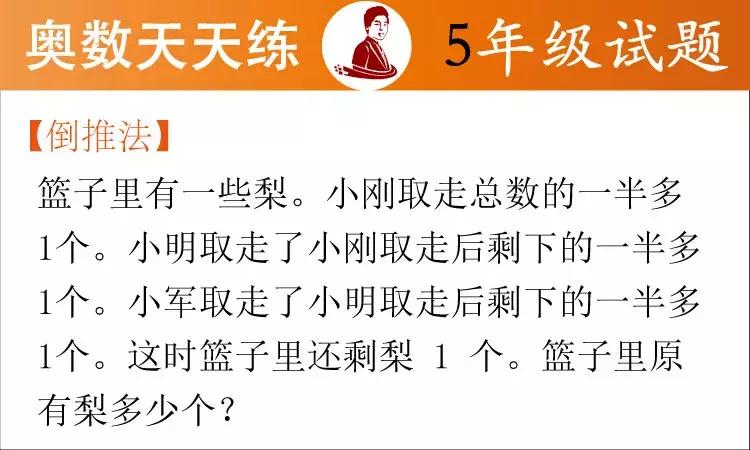 动动脑数学题,动动脑智力训练100题