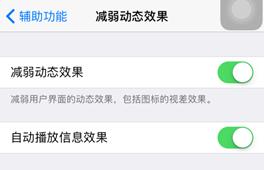 怎样让iphone6变得更流畅,如何让iphone6变得流畅