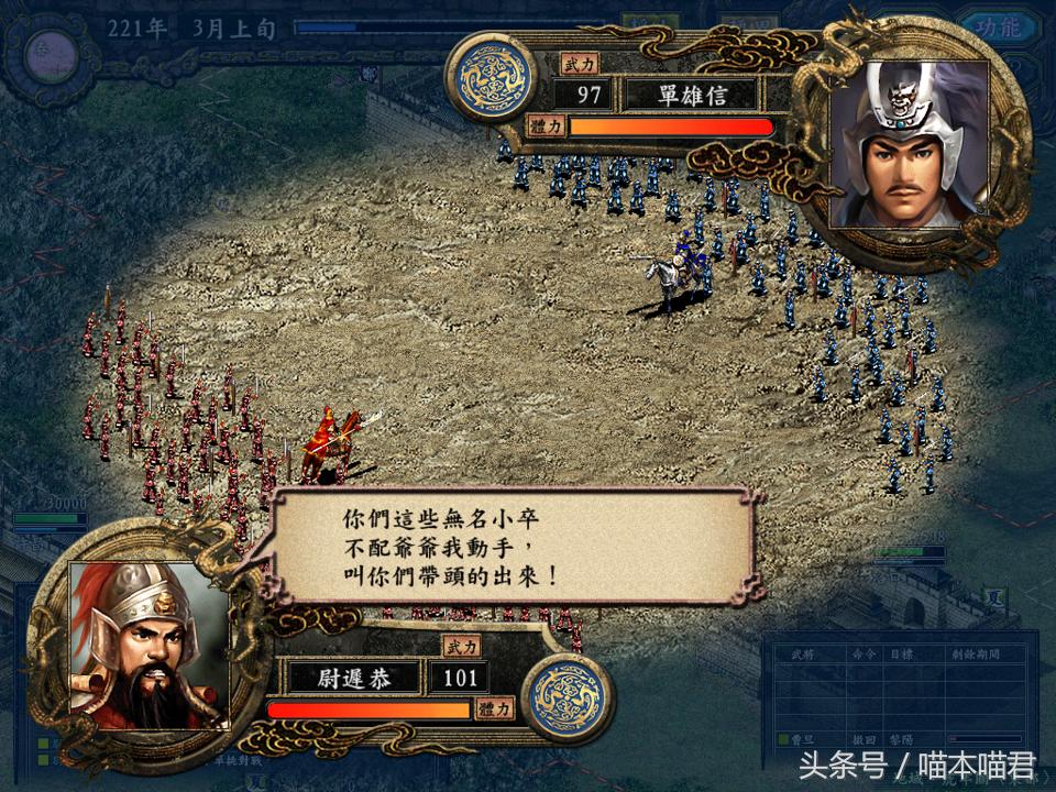 三国志9详解,三国志9故事