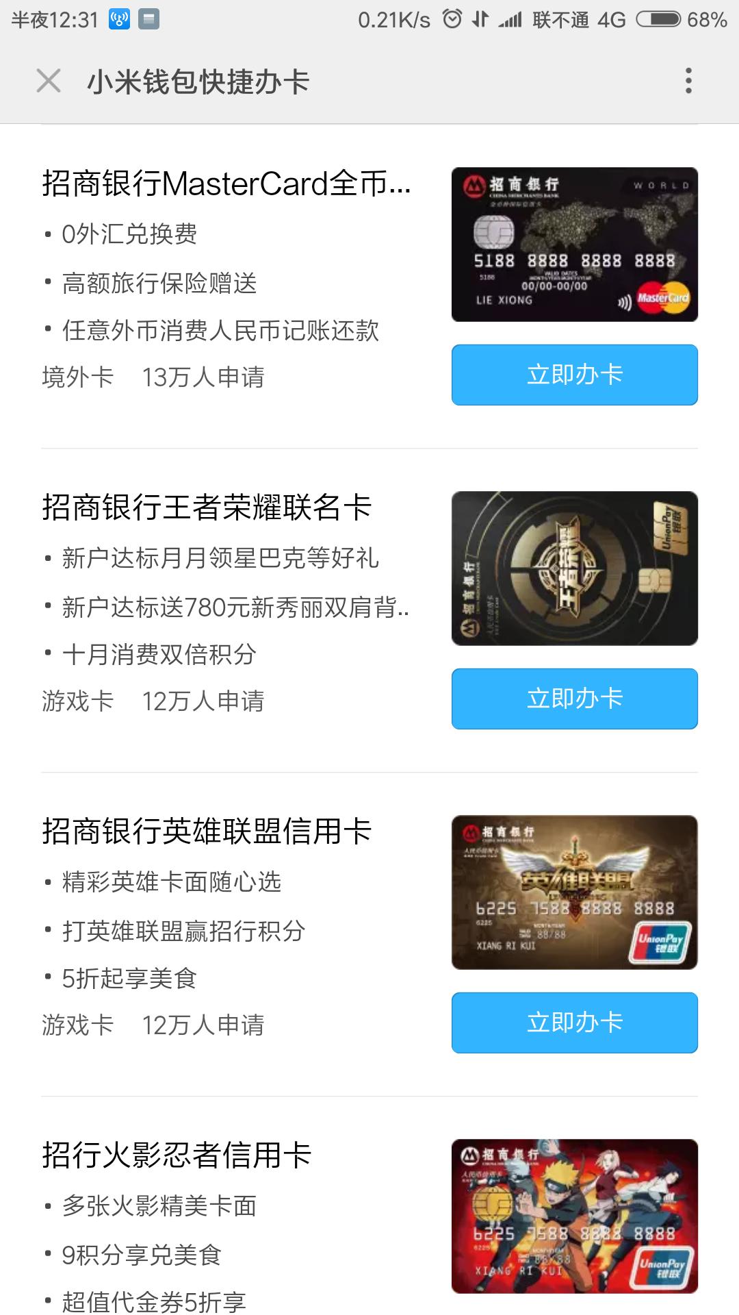 征信不够怎么才能申请大额信用卡,征信止付解除了可以申请信用卡吗