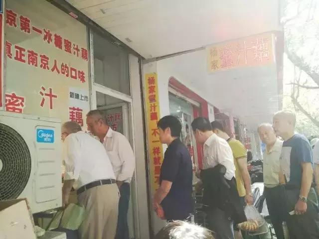 南京第一冰糖蜜汁藕总店怎么去,南京第一冰糖蜜汁藕江南贡院店