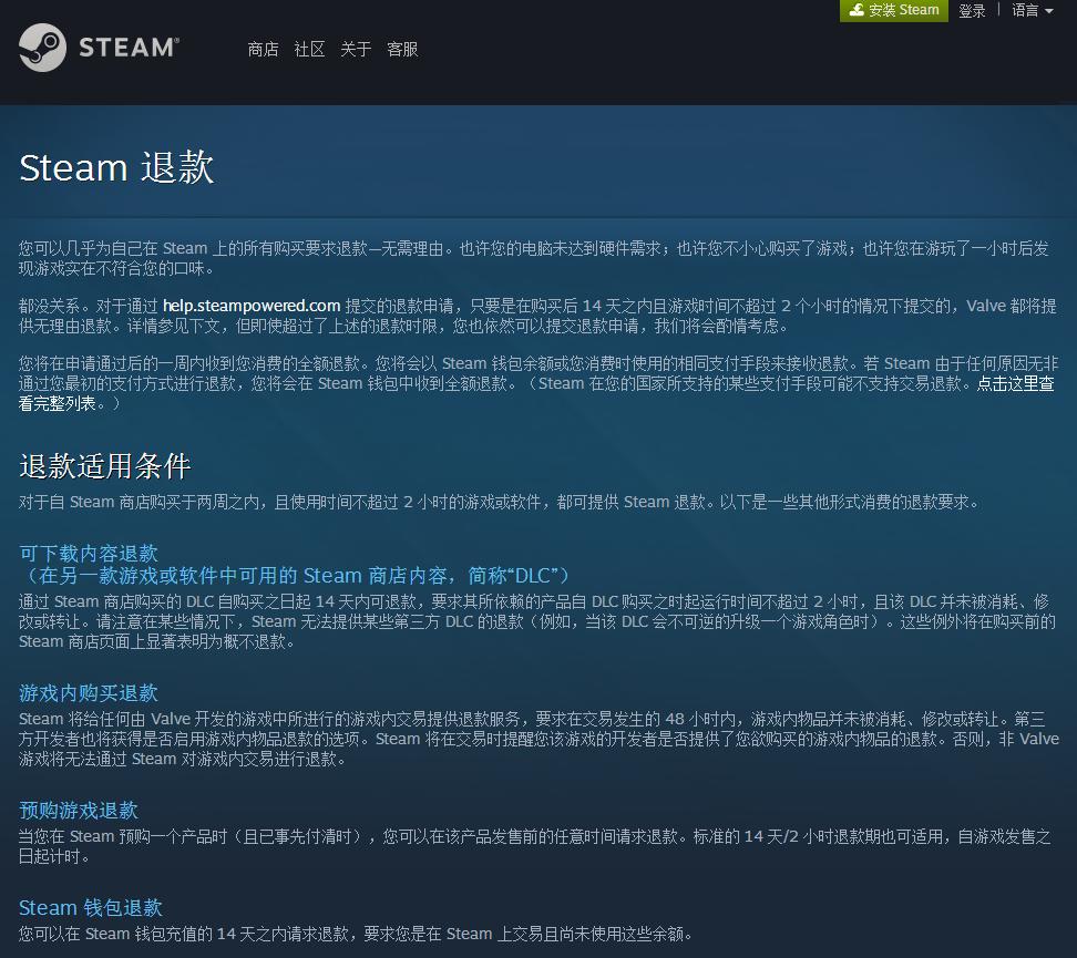 steam退款几次判定为恶意退款,steam频繁退款不让退款