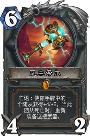 炉石传说新版本试玩术士,炉石传说新版本试玩