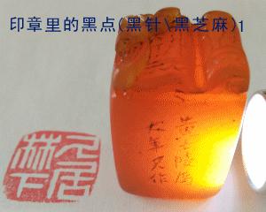 田黄鉴定新方法图片,田黄鉴定方法图