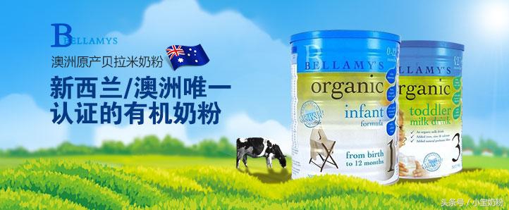 a2奶粉和贝拉米哪个好,贝拉米奶粉a2怎么样