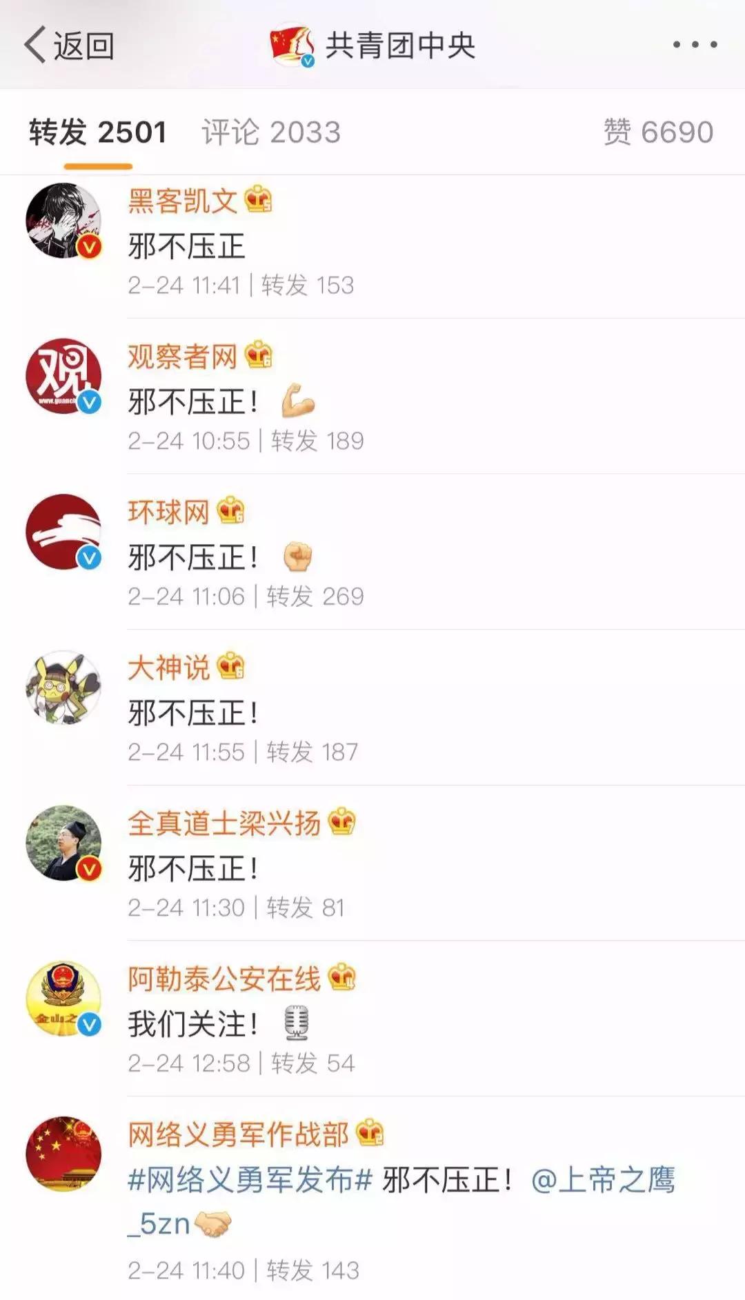 曝光不良行径,曝光丑恶行径
