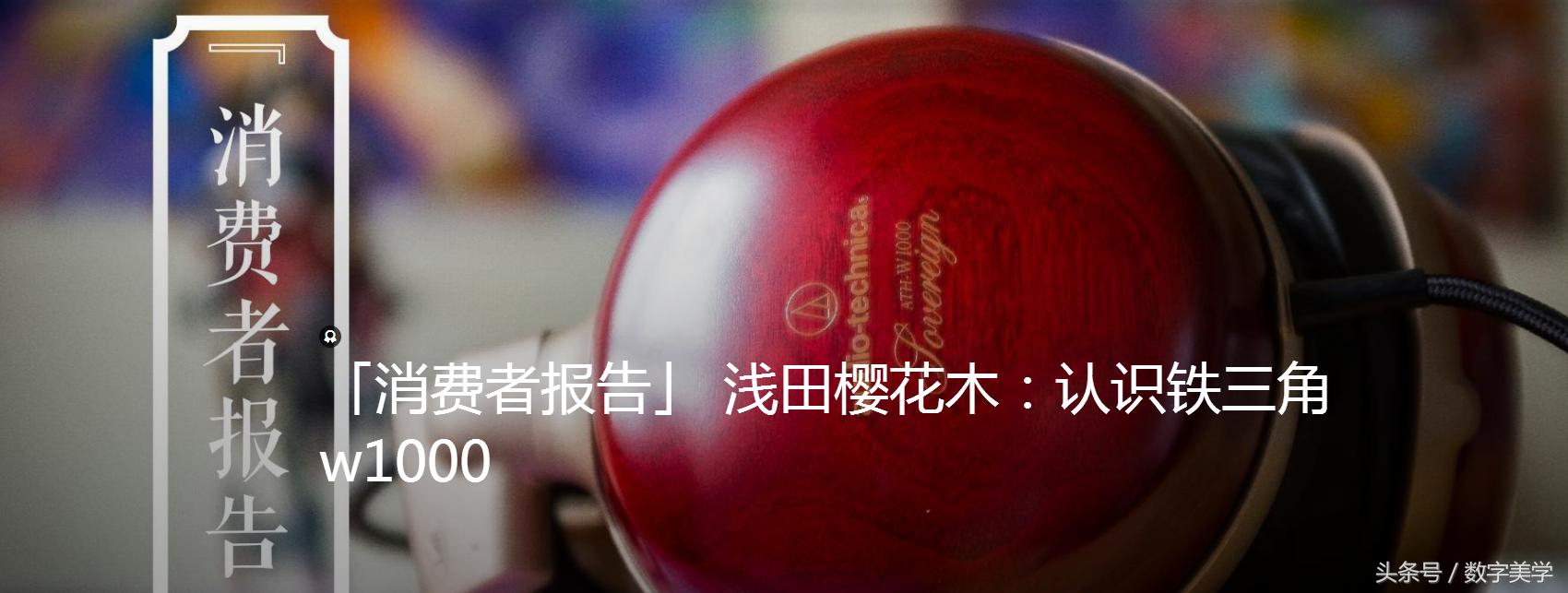 铁三角w1000x,铁三角1000测评