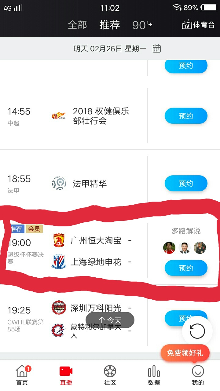 中超联赛直播pptv免费,pptv看亚冠