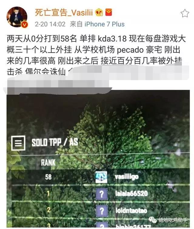 绝地求生死亡宣告宣布复出,绝地求生死亡宣告图解