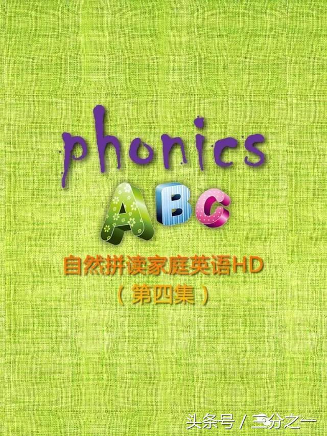 跟着儿子学英语,儿子教我学英语