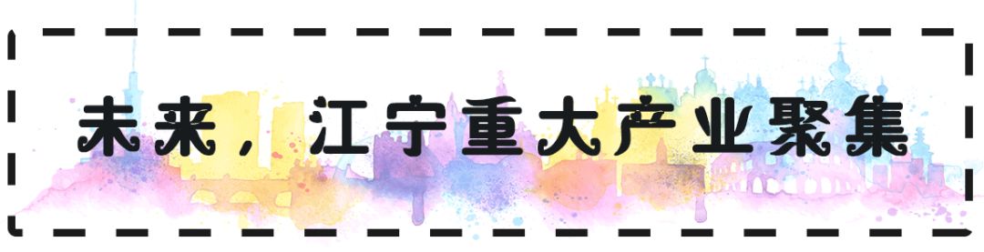 大写的牛！江宁即将富得流油，全南京都羡慕！