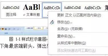 新手必学的word排版小技巧,word排版基础知识快速排版
