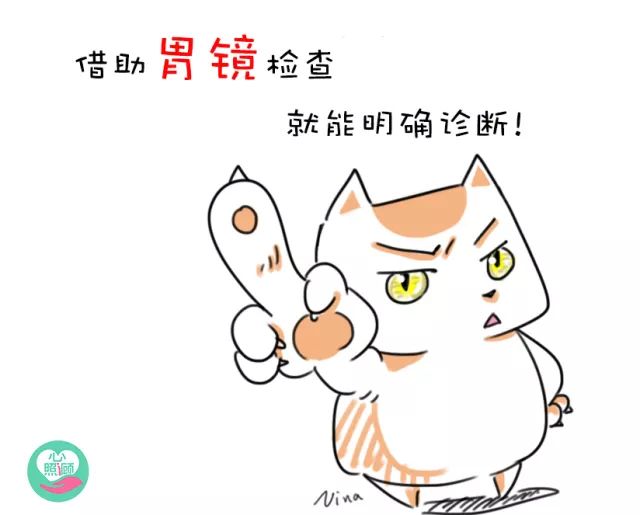 听说你害怕做胃镜？这篇特地写给你哦~