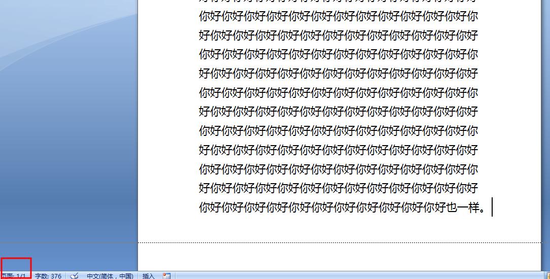 word中5个经典的实用小技巧,越早学会这3个word小技巧帮助越大