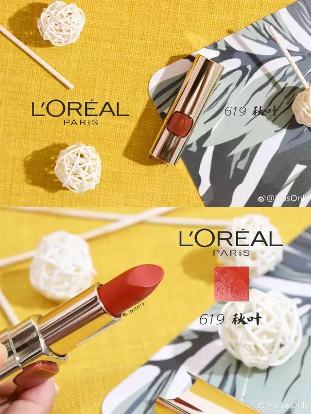 枫叶16号黄颜色的口红显白,黄黑皮嘴巴比较红的口红推荐