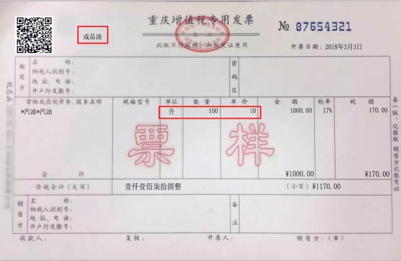 开油票需要带什么,开油票需要增加什么营业范围