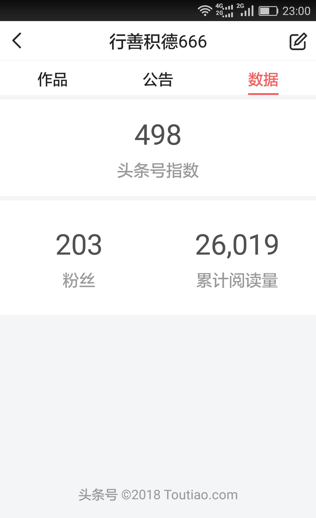 头条新人教程,头条新人收益