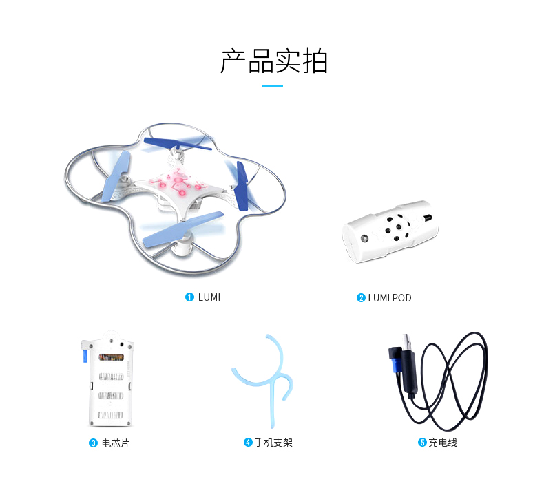 大疆200多的玩具无人机,lumi智能无人机