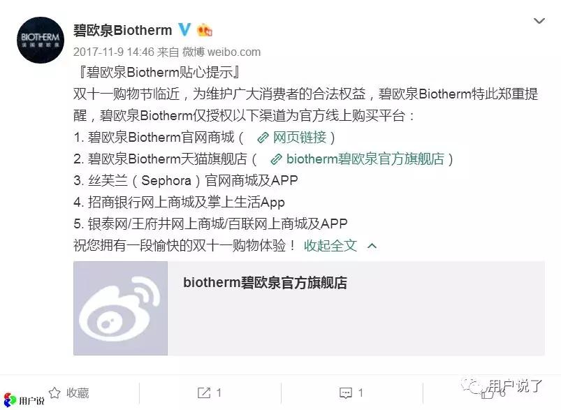 碧欧泉代言 (碧欧泉代言人是谁)