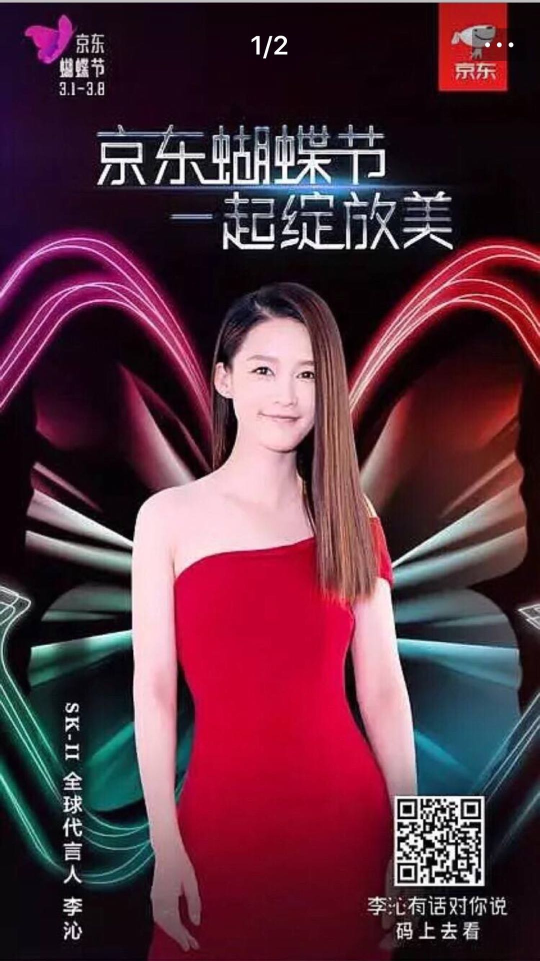 李沁sk2全球代言人,李沁代言sk2神仙水