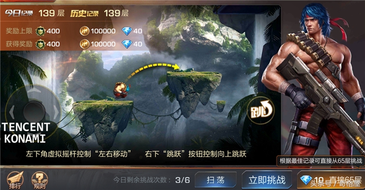 魂斗罗归来的战团有什么用,魂斗罗归来军团争霸活动