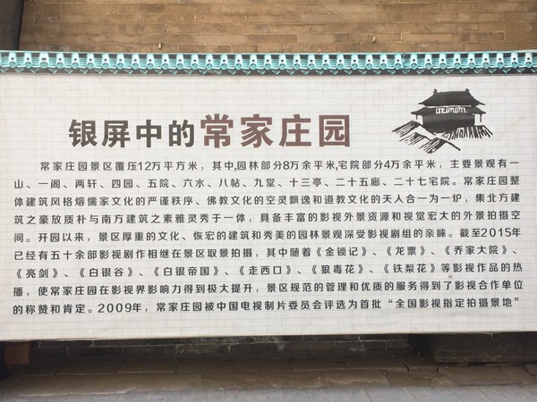 山西旅游常家庄园,山西越野穿越经典路线