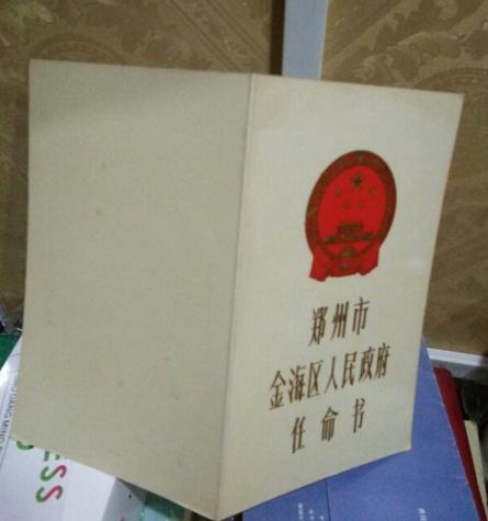 郑州市以前叫金水区吗,郑州区划历史