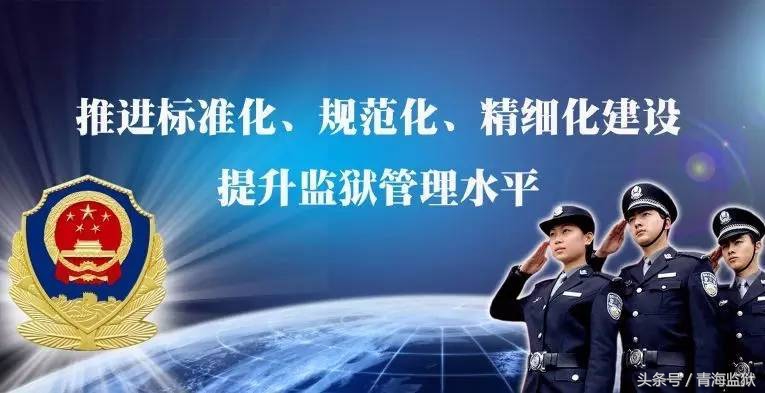 对监狱管理的思考,监狱管理思路